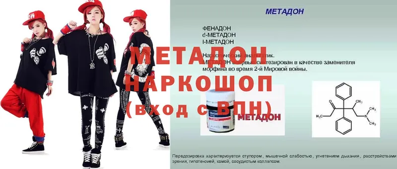 гидра зеркало  Полевской  МЕТАДОН methadone 